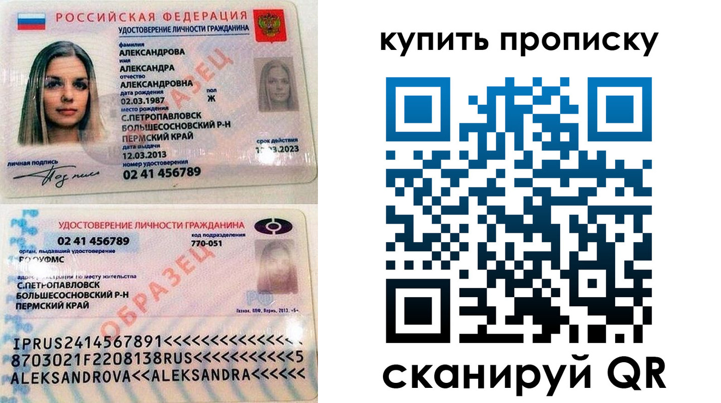 прописка регистрация в Камешково