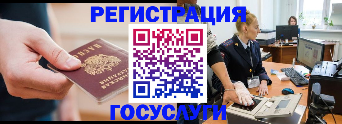купить прописку в Камешково