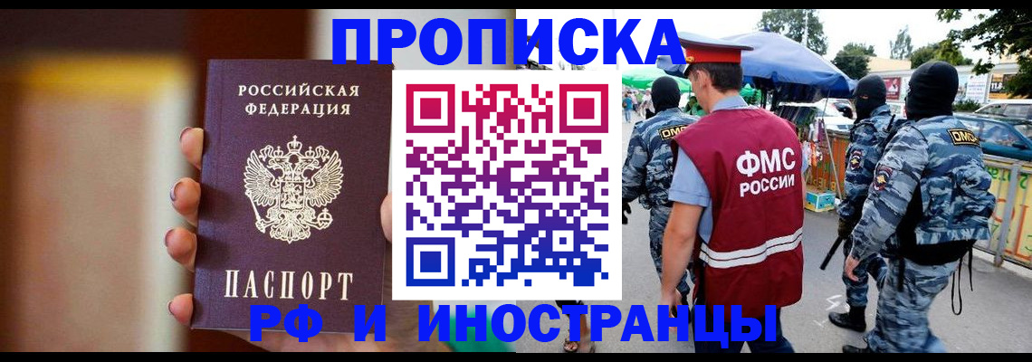 временная регистрация законно в Камешково