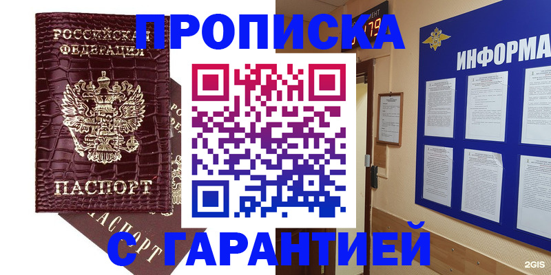 прописка для школы в Камешково