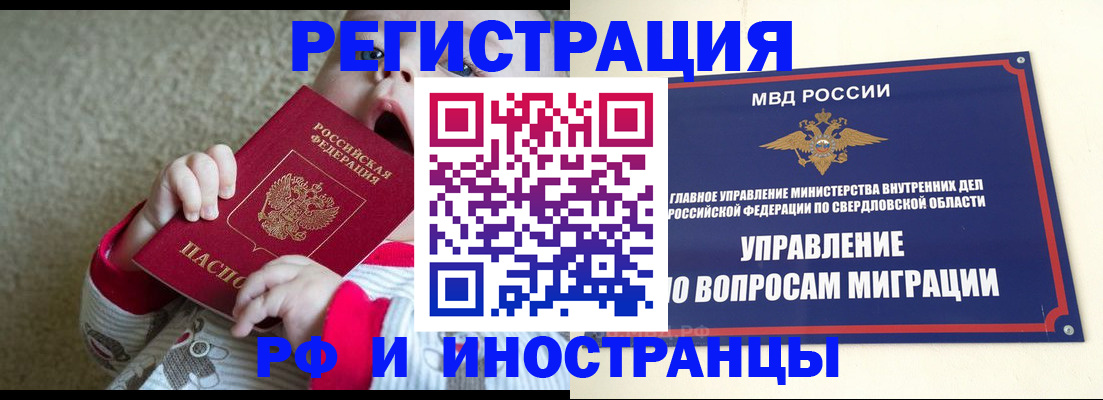 прописка паспорт в Камешково